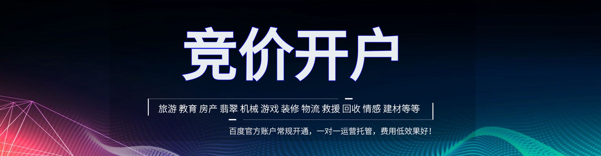 隆阳百度竞价托管