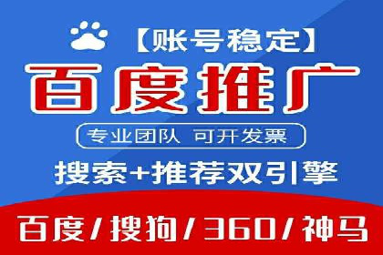 百度竞价托管助力品牌影响力提升案例